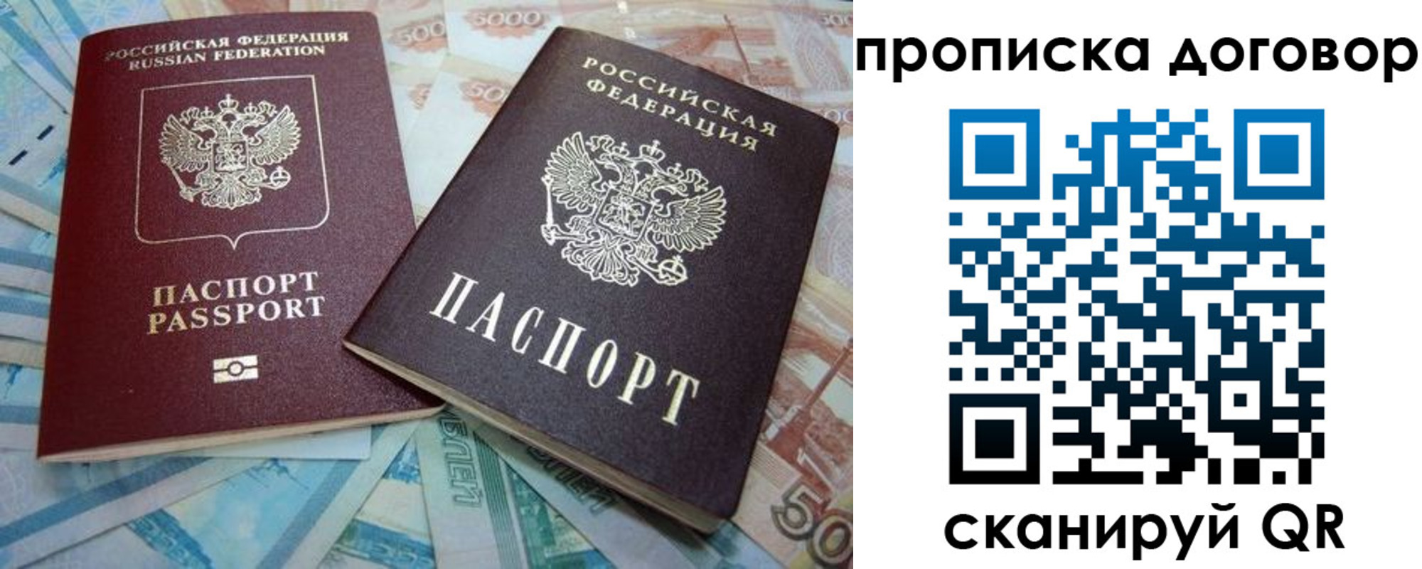 временная прописка в Бутурлиновке