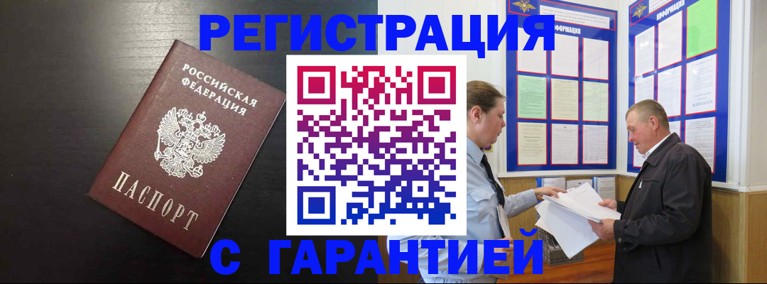 прописка для школы в Бутурлиновке