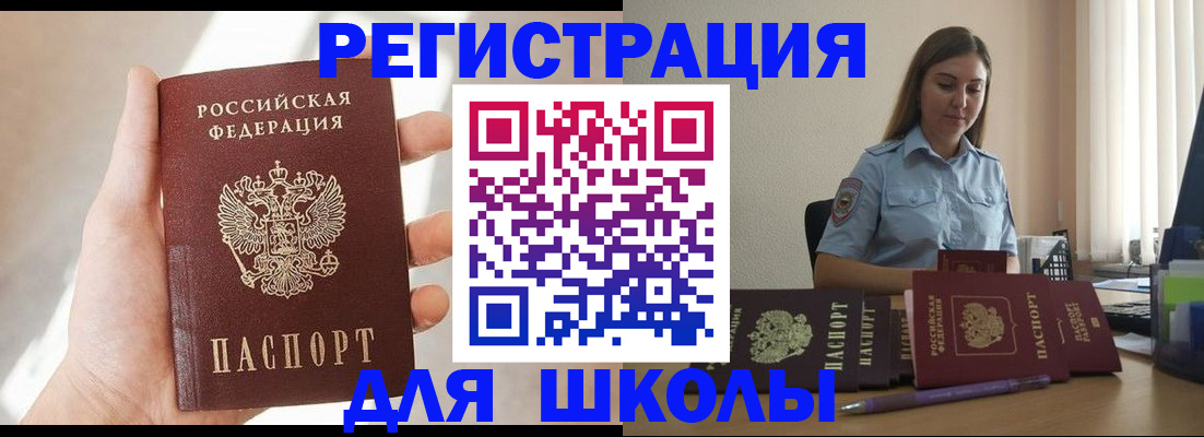 прописка поиск в Бутурлиновке