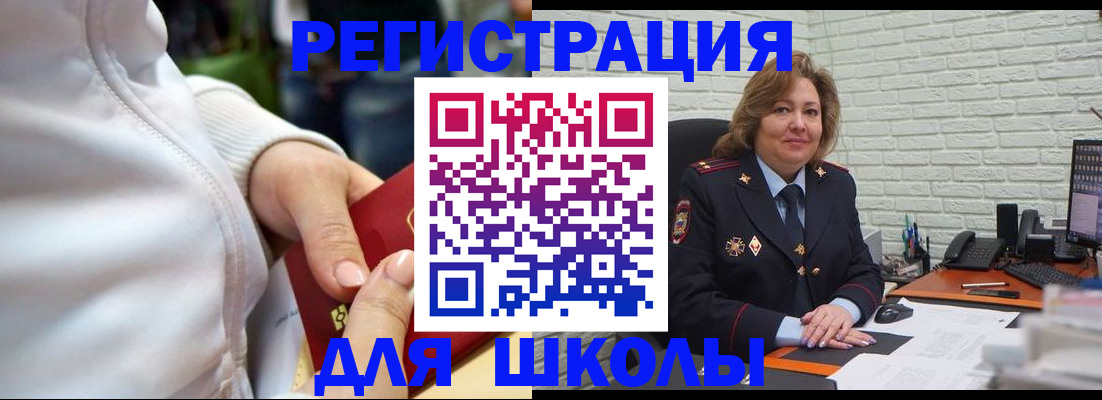временная регистрация недорого в Бутурлиновке