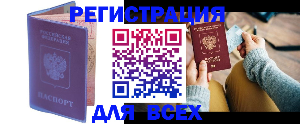 прописка паспорт в Бутурлиновке