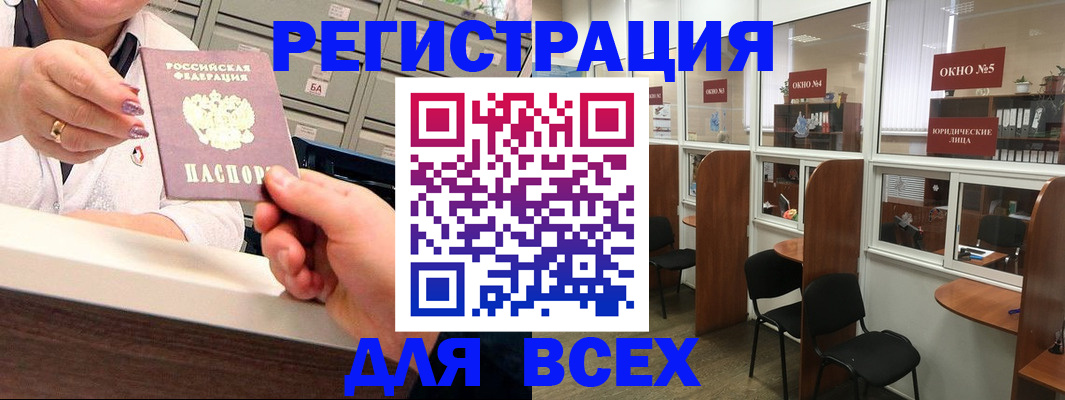 временная регистрация купить в Бутурлиновке